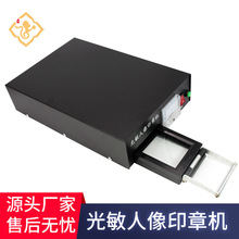 厂家直供光敏密封印章机复印店人像卡通印章曝光机印刷印模制造商