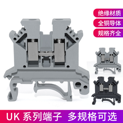 UK2.5B接线端子排螺钉导轨纯铜阻燃电压组合端子2.5mm平方不滑丝|ru