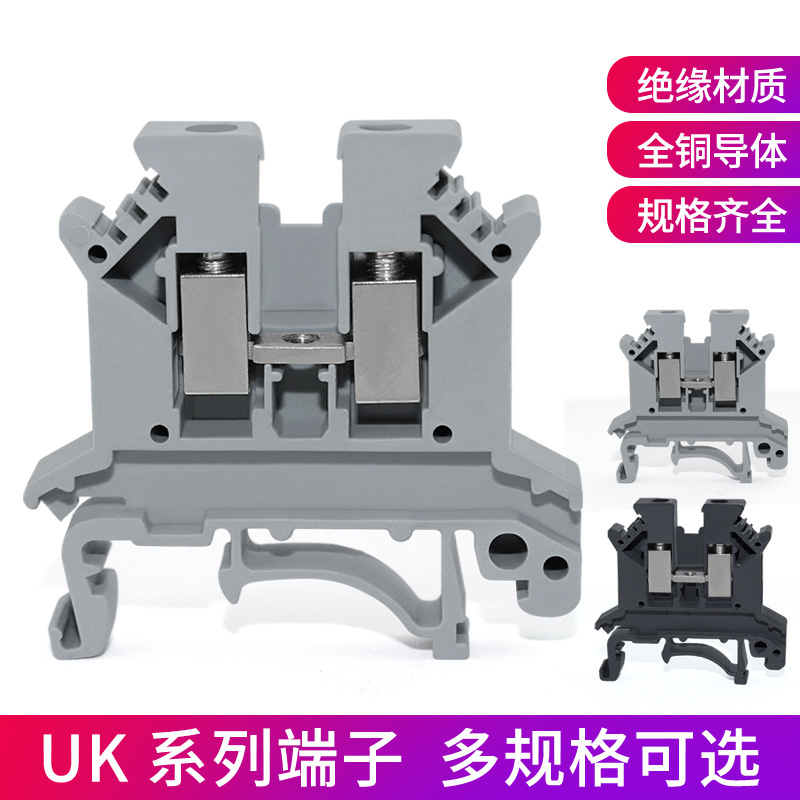 UK2.5B接线端子排螺钉导轨纯铜阻燃电压组合端子2.5mm平方不滑丝|ru