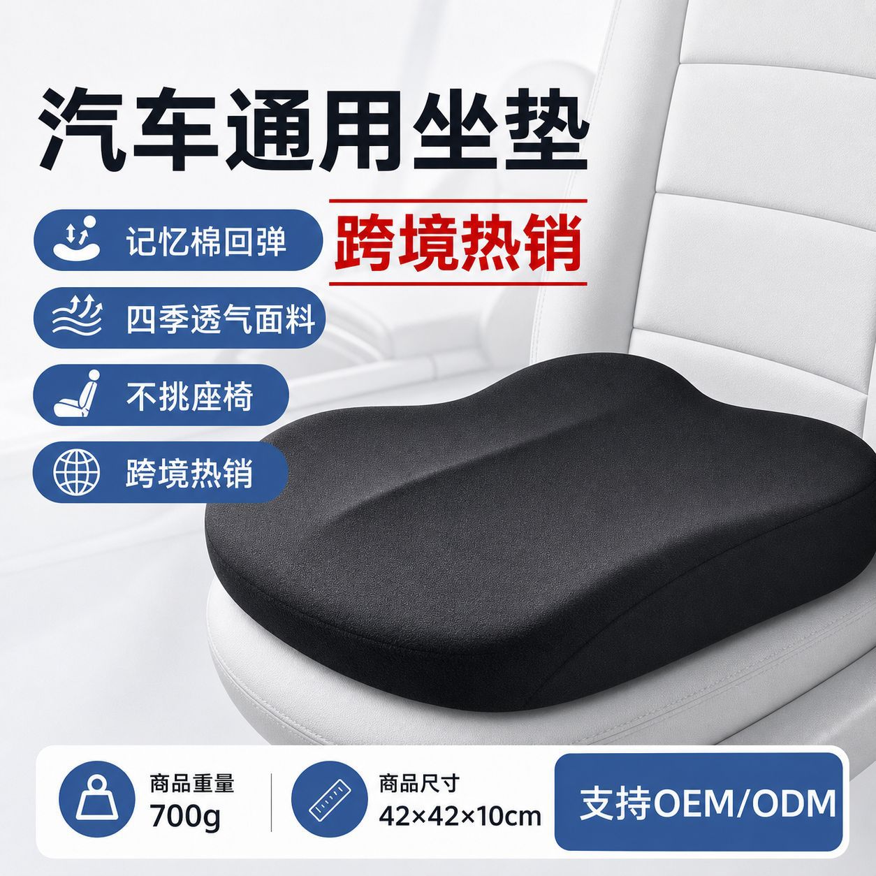 Customizable Car Seat Cushions, Light Luxury and High-End Feel, Universal for All Seasons, Car Seat Cushions, In-Car Seat Cushions