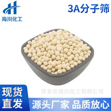 制氧制氢空分干燥用 3A分子筛 分子筛空压机吸干机加气站用分子筛