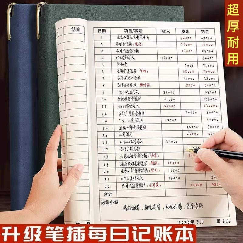 通用记账本明细账收支簿财务会计账簿进出账本收入支出流水帐本子|undefined