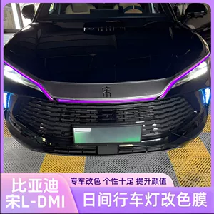 Byd Song Ldmi Gündüz Hərəkət İşığı Rəng Dəyişən Film, Fənər Stiker Filmi, İşıq Qaş Bəzəyi