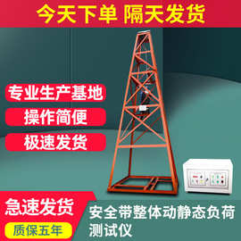 2026安全带整体动态负荷冲击测试仪安全带动静态负荷试验机现货