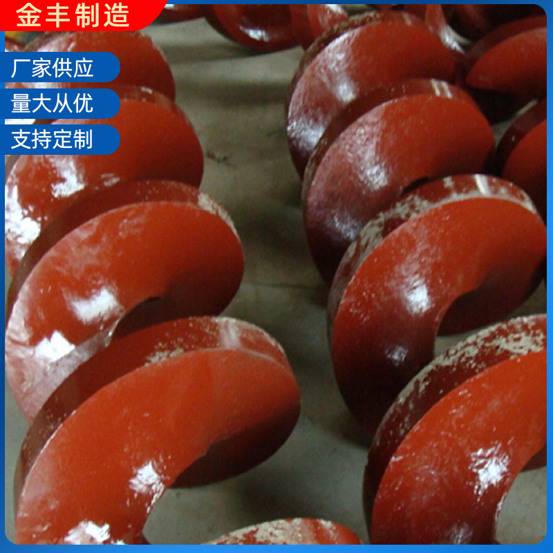 厂家批发各种材质有16锰304不锈钢无轴螺旋叶片