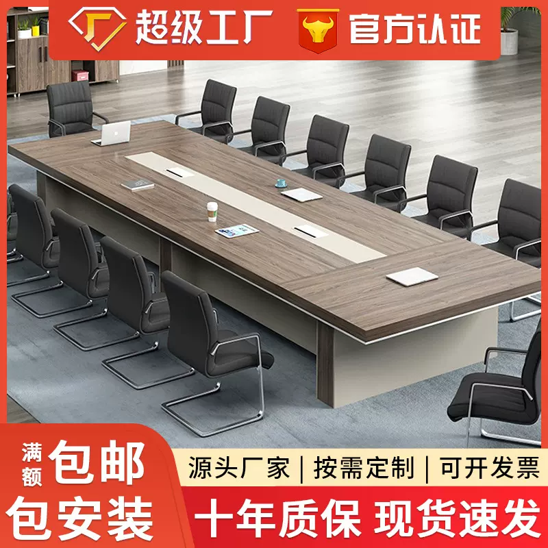 办公家具现代简约公司会议室接待洽谈会议桌职员培训办公桌椅组合