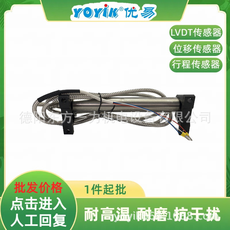 位移传感器TD-1G-350-15-01线性度0.3%汽轮机备件加工YOYIK