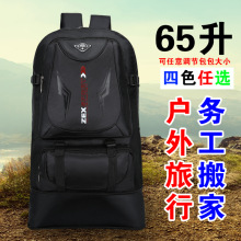 旅行双肩包旅游包女大容量休闲旅行背包男轻便运动防水户外登山包