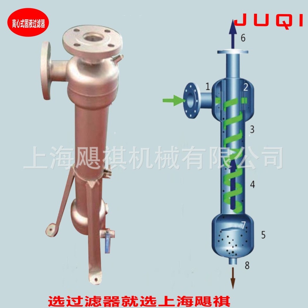 飓祺供应304不锈钢旋流分离器 离心式固液分离机 泥沙过滤