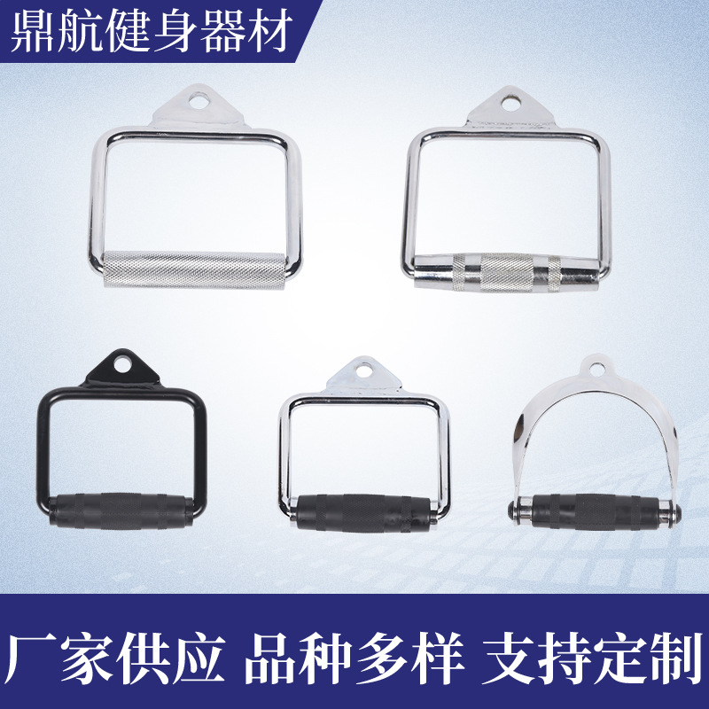 龙门架把手健身器材配件大小高位下拉力长拉背杆