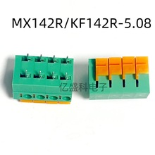 MX142R/KF142R-5.08mmgʽPCBӾB픲/Ӿ