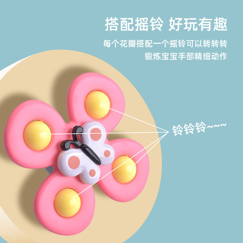 Cross-border exclusive supply of rotating discs, rotating insects, flowers, baby dining tables and chairs, suction cups, spinning tops, children's toys