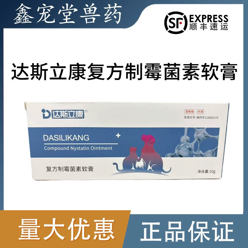 Dasli Rehabilitation Formula Мазь с нистатином 10 г/тюбик