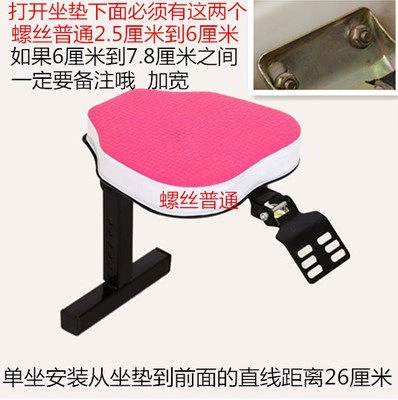 Motorcycle child seat — child seat for electric - pink-motorcycle-single-seat