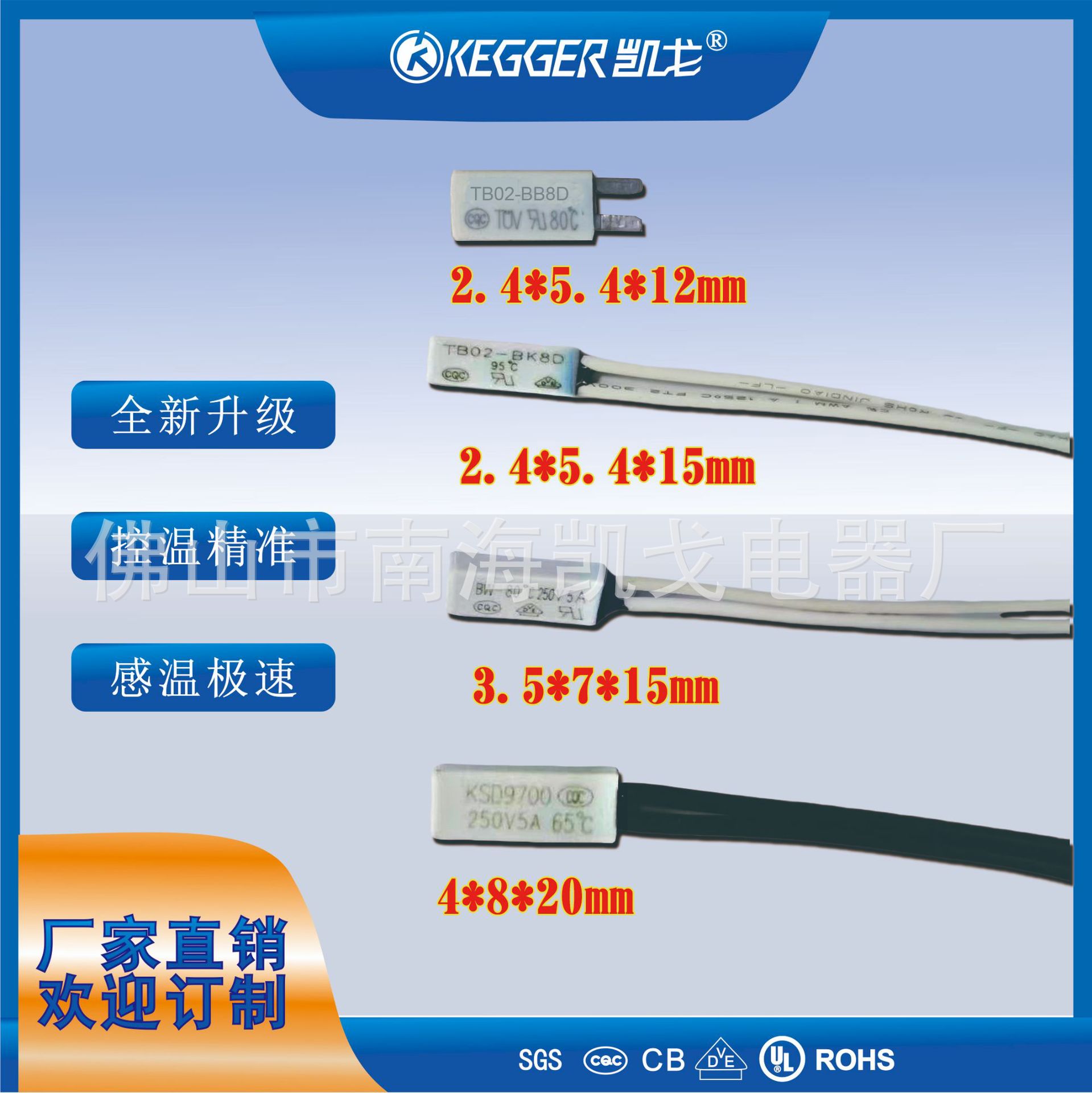 ST-22温控器 热保护器 BW热保护器 BW温控器 BW-9700温控器