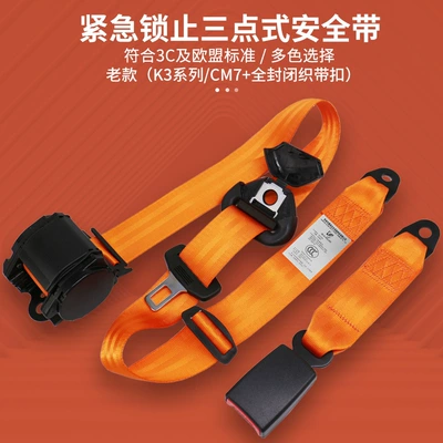belt emergency lock three-point safety: Car seat belt - orange-k3-cm7-fully-enclosed-without-screws