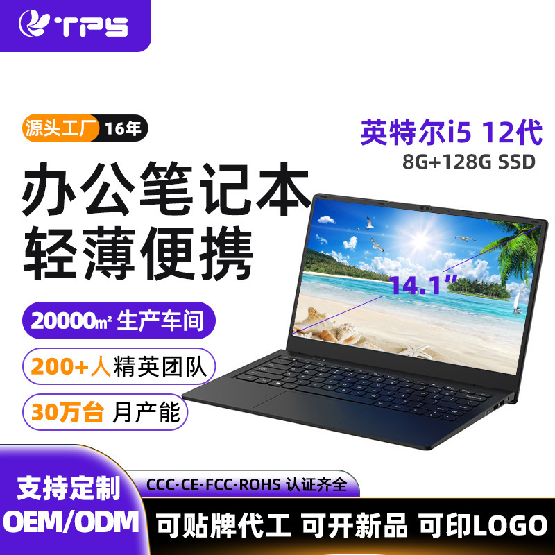 14.1inch Touchscreen Laptop with 10-Point Touch, I5 12Th Generation 1235U Configuration, Cross-Border Thin and Light Business Portable Notebook