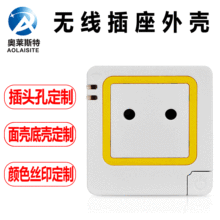 RF433zigbee方案 定时开关智能家居zigbee产品智能插座wifi外壳