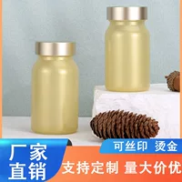 Бутылки для продуктов здравоохранения, бутылки для капсул, порошковые таблетки, бутылки для дозирования таблеток, конфет, пищевые стеклянные бутылки, матовые бутылки, утолщенные.