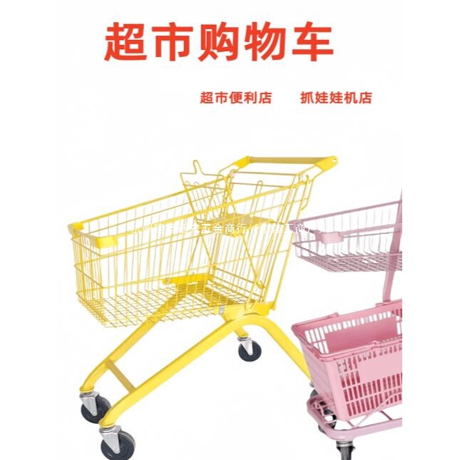 超市商场购物车家用便利店双层手推车提篮车网红地摊粉色拍照推车|undefined