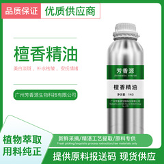 片方精油ホノルル精油植物抽出木香類香薫マッサージアロマスキンケア安眠緩和