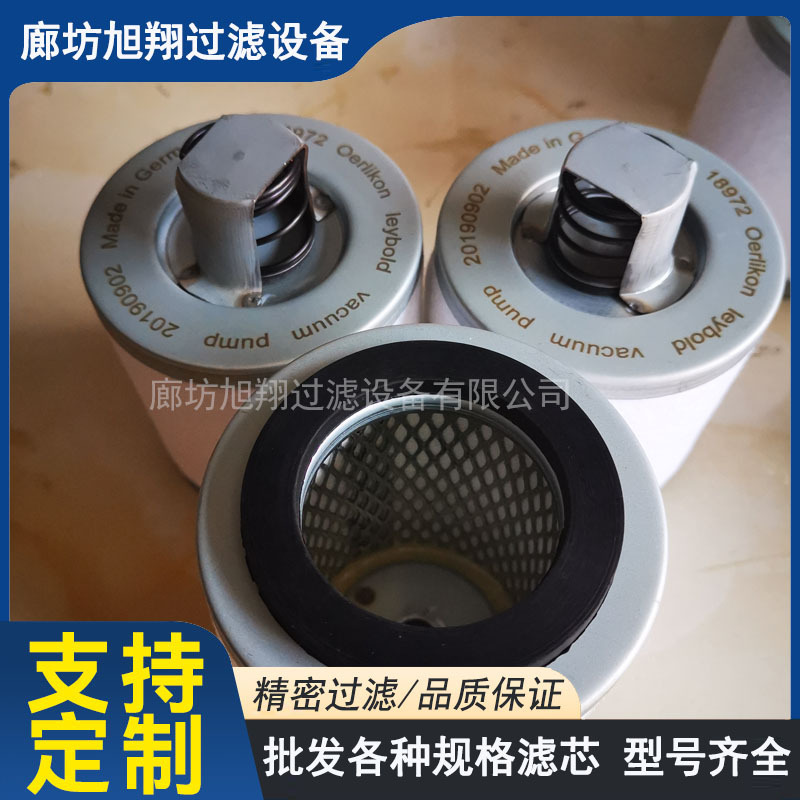 971431120莱宝真空泵滤芯 油雾分离器 河北厂家