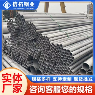 定制批发304不锈钢管 316L工业不锈钢无缝管 大口径厚壁管 可零切