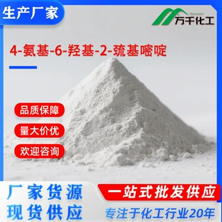 4-氨基-6-羟基-2-巯基嘧啶4-Amino-6-hydroxy-2-mercaptopyrim 厂