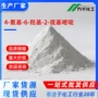 氨基4-amino-6-hydroxy-2-mercaptopyrim2-巯基嘧啶