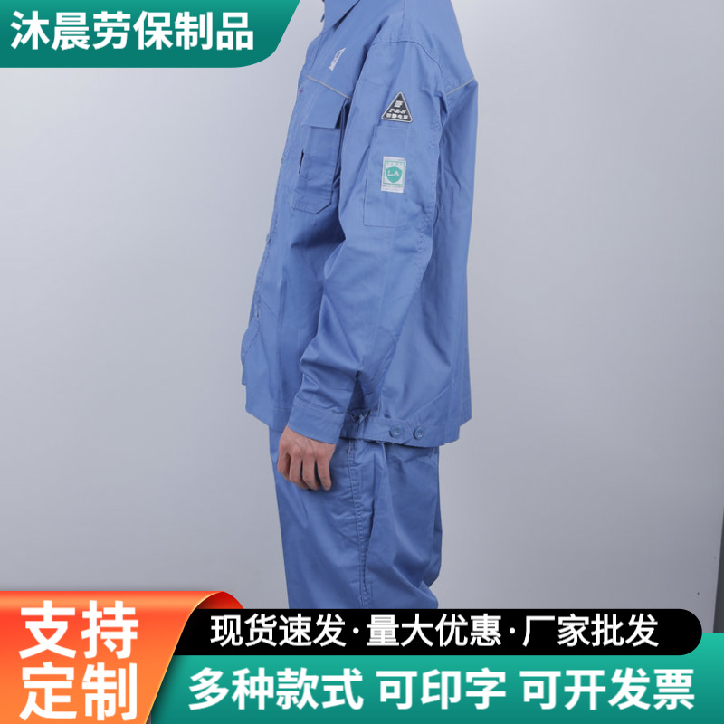 厂家直供蓝色工厂用CVC防阻燃防静电服工作服套装劳保服工装批发