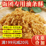 小食代油条酥 多规格选择 适合制作台湾饭团 寿司 紫菜包饭 商用