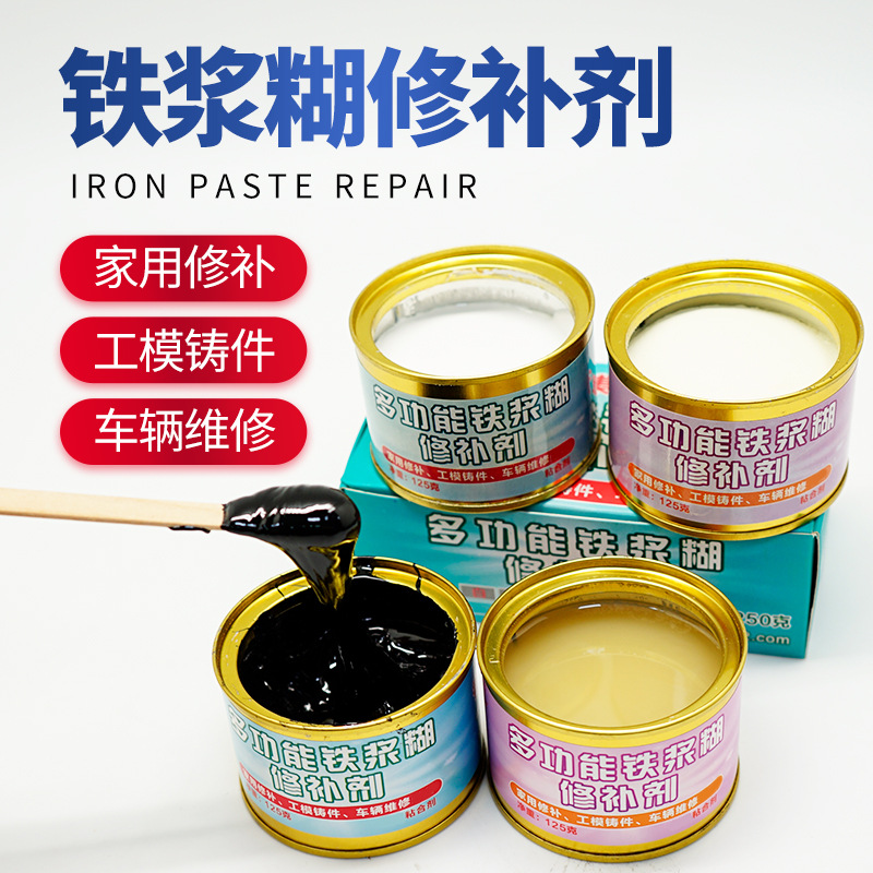 铁浆糊牌修补金属油箱水管堵漏铝钢铁砂眼裂缝修复粘接强力AB胶