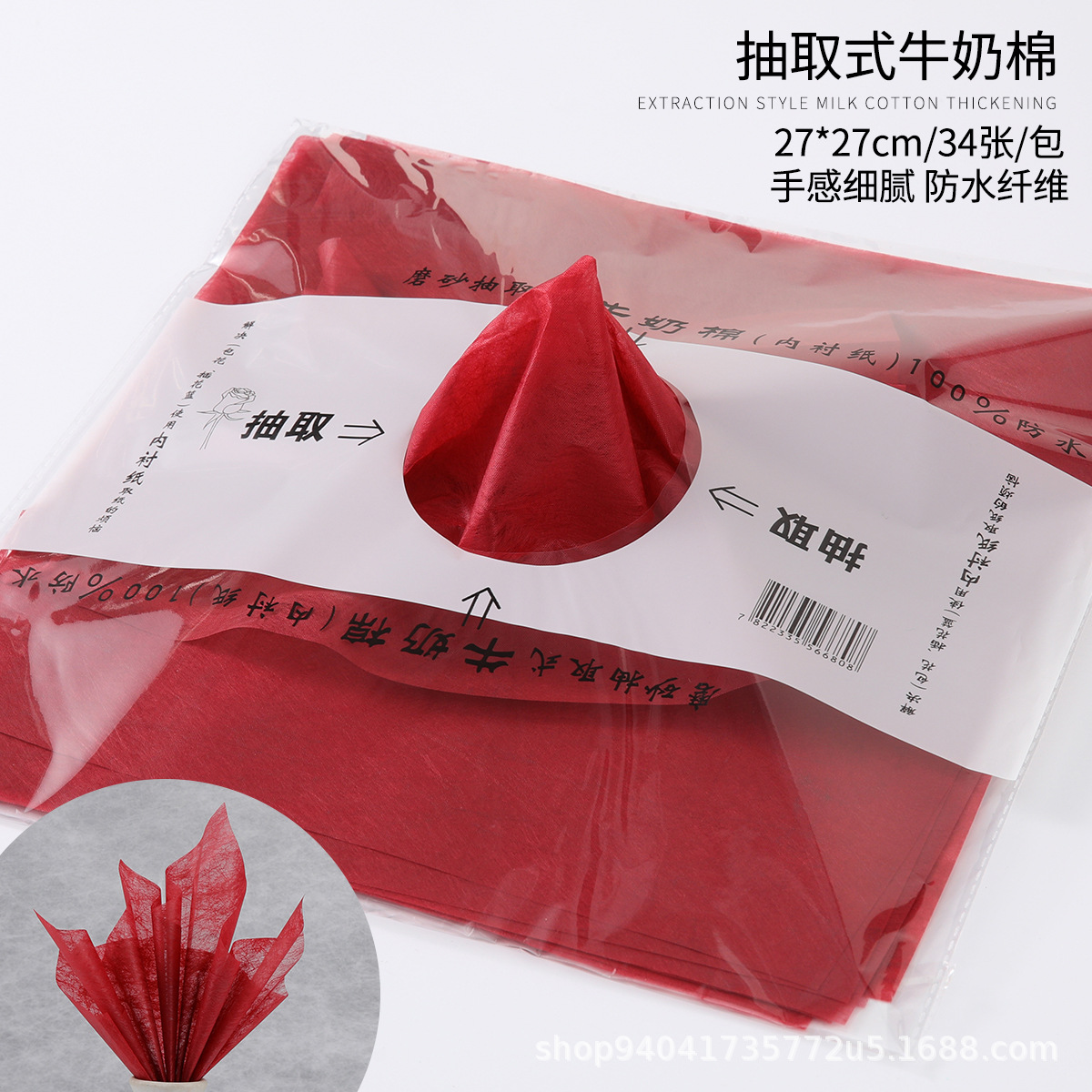 Material de forro de papel de algodón de leche extraíble para envolver flores, embalaje impermeable para floristerías, forro de ramo de algodón de leche.