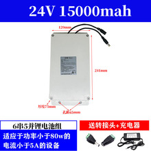 �늳�12V24V������С�w�e�����Դ��ˮ��25.2���ɳ�����ƿ늳�