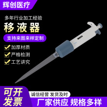 连续数字微量可调移液器单道移液枪 加样器 移液器 200ul 1000ul