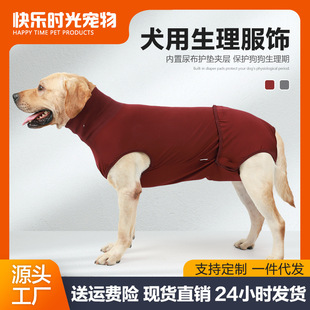 Cross-Border Popular Female Dog Menstrual Clothing with 2 Diapers, Pet Menstrual Clothing, Anti-Harassment Female Dog Clothing