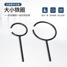 大小铁圈铁架台实验室架子台杆化学实验器材滴定台固定支架配件