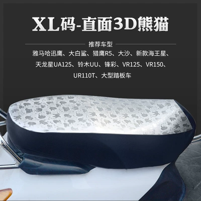 Insulation Cushion Cover All-inclusive Leather – Motorcycle cushion - silver-panda-side-leather-xl-plus-size-send-a-small-square-towel-to-clean-the-car