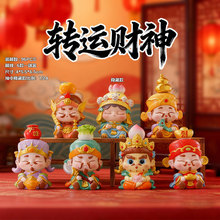 新款好寓意转运财神盲盒创意客厅招财摆件车载装饰节日礼物批发