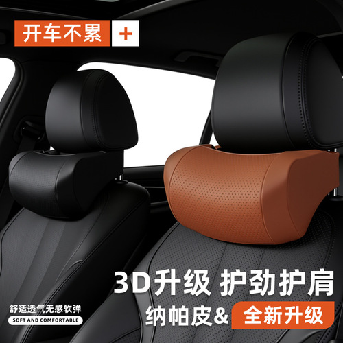 Car head rest Napa leather seat head rest pillow universal comfortable breathable car pillow soft car neck pillow