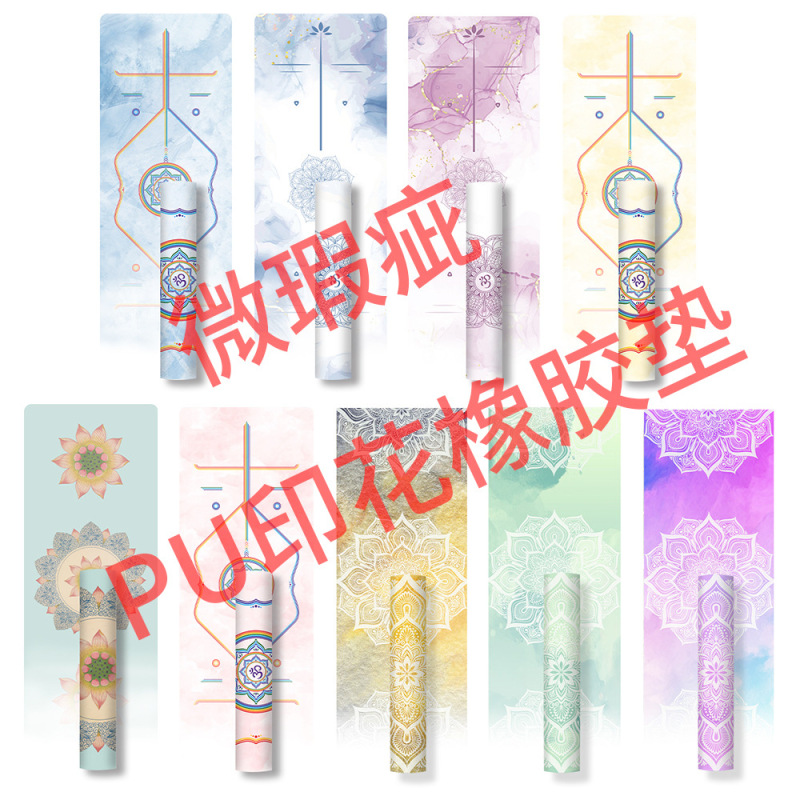 80cm幅土豪マットココナツ殻フロスト/PUゴムマット微欠陥滑り止めヨガマット厚さyogaマット|undefined