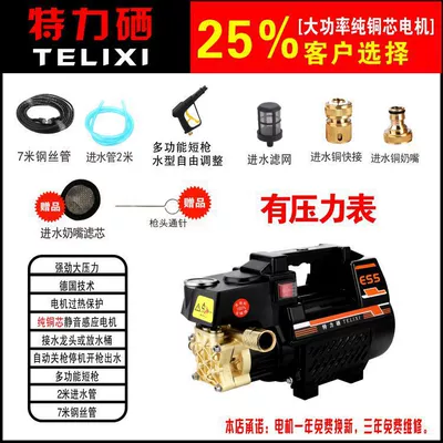Portable car washer | Special Sun factory wholesale cleaning machine - black-copper-core-copper-with-7-m-steel-pipe-short-gun-1-copper-quick-connect-gifts