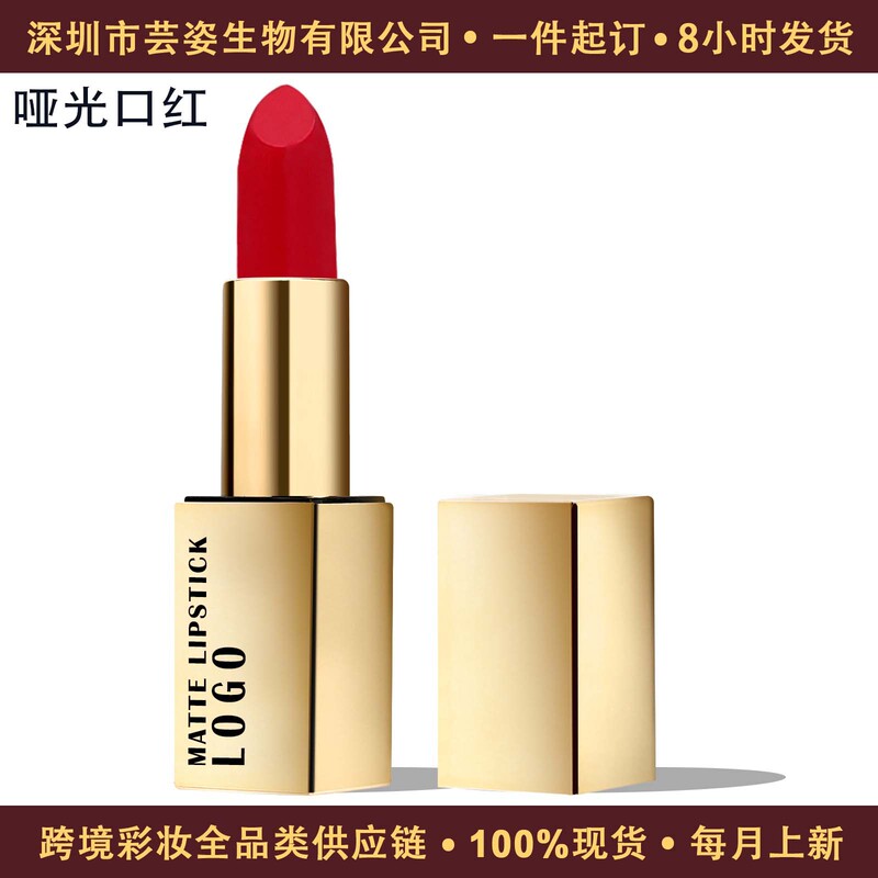 Powerful Factory Specializing in Neutral Packaging for Makeup, Waterproof, Sweat-Proof, Non-Fading Matte Lipstick Powerful Factory Specializing in Neutral Packaging for Makeup, Waterproof, Sweat-Proof, Non-Fading Matte Lipstick