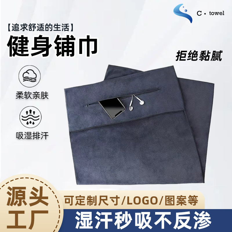 Zippered Pocket Sports Towel Multifunctional Towel Polyester Soft Sweat-Absorbent Quick-Drying Portable Mobile Phone Gym Towel