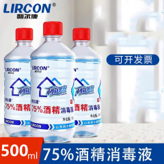利爾康75% 度アルコール家庭用皮膚傷口耳洞洗浄殺菌エタノール消毒液500ml全箱30