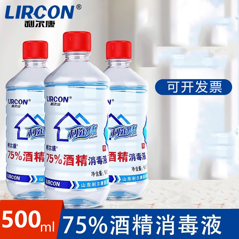 Lierkang 75% alcohol household skin wound ear hole cleaning sterilization ethanol disinfectant 500ML whole box 30