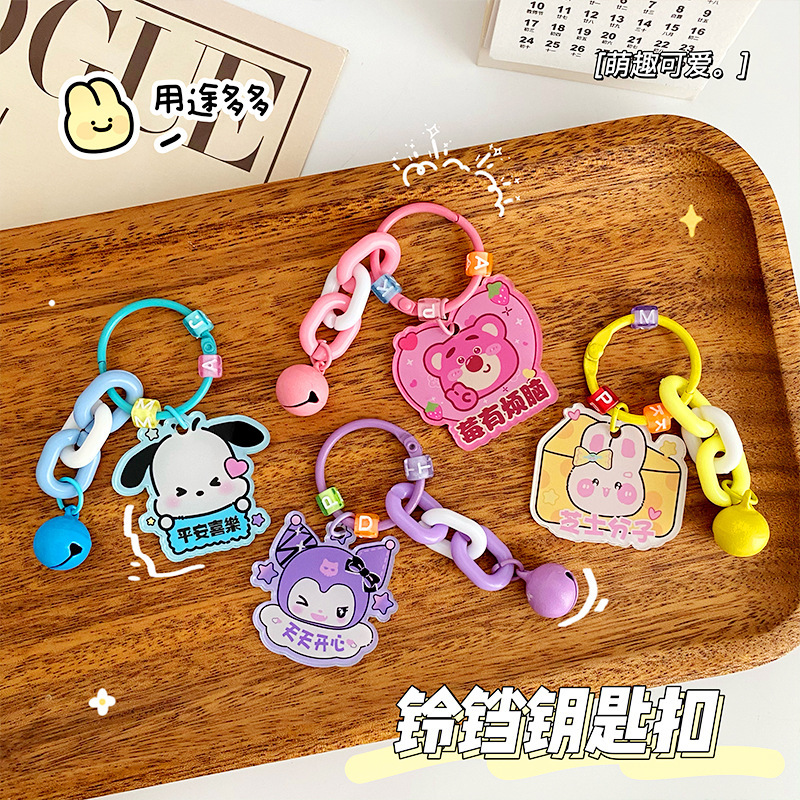 Children's cute keychain