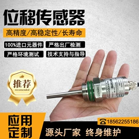 位移传感器;液位传感器;其他仪器仪表
