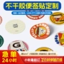 定制防水透明pvc瓶贴
