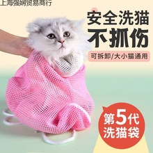 洗猫袋猫咪洗澡网防抓防咬打针神器宠物剪指甲固定猫袋加厚洗护袋